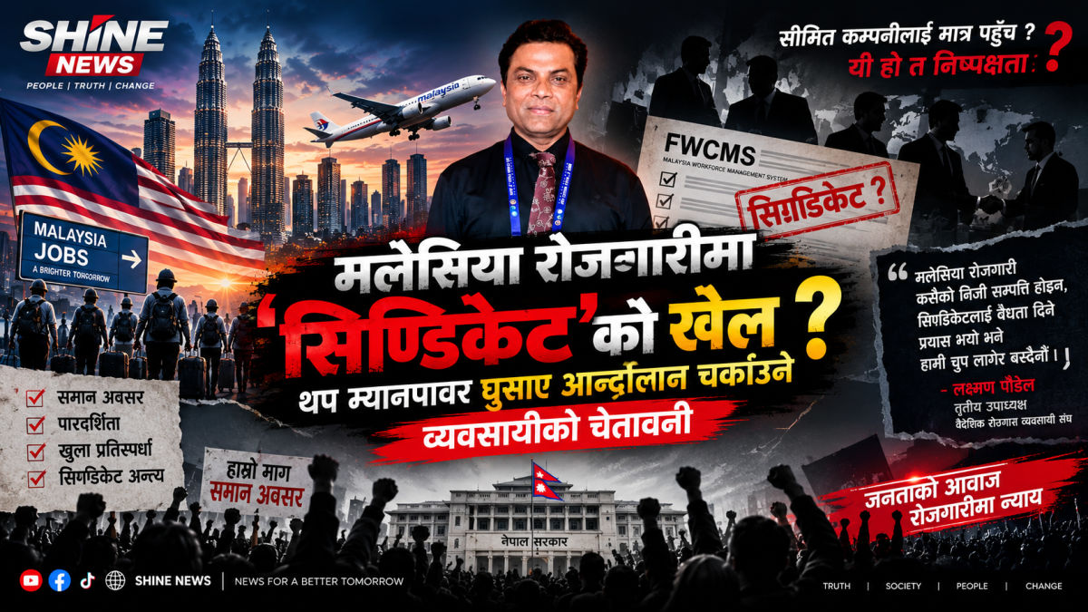 लक्ष्मण पौडेलको परराष्ट्रमन्त्री लाई कडा चेतावनी। featured image