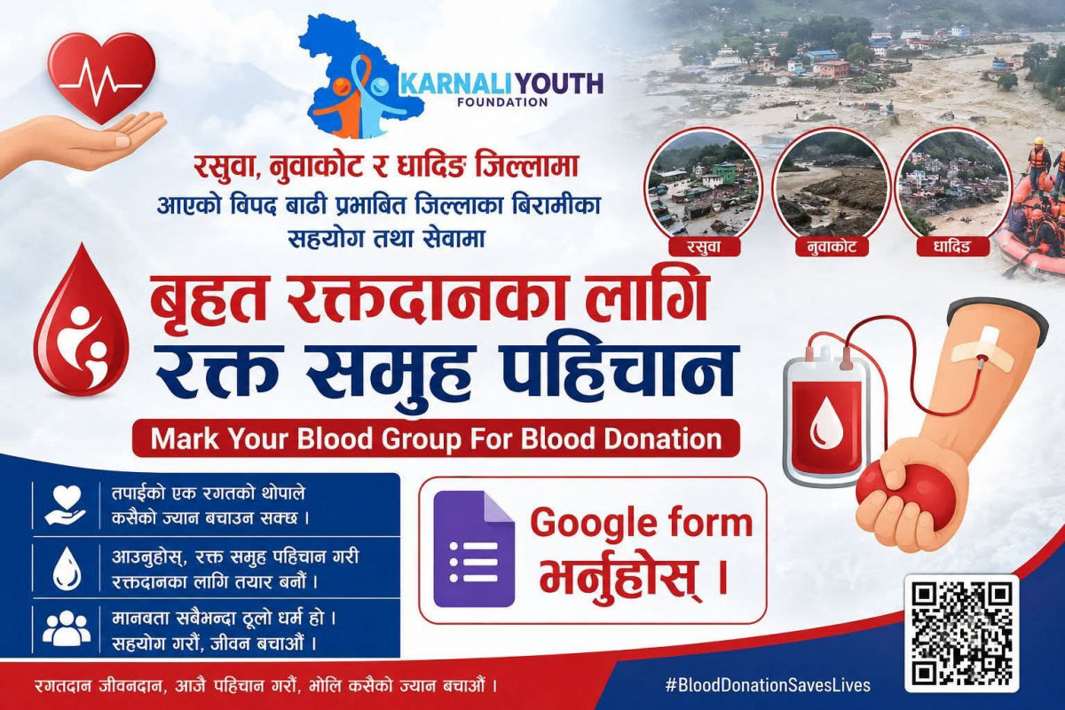 बाढी पहिरो पीडितको सहयोगार्थ 'कर्णाली युथ फाउन्डेसन' द्वारा वृहत रक्तदान रगत समूह पहिचान अभियान सुरु featured image