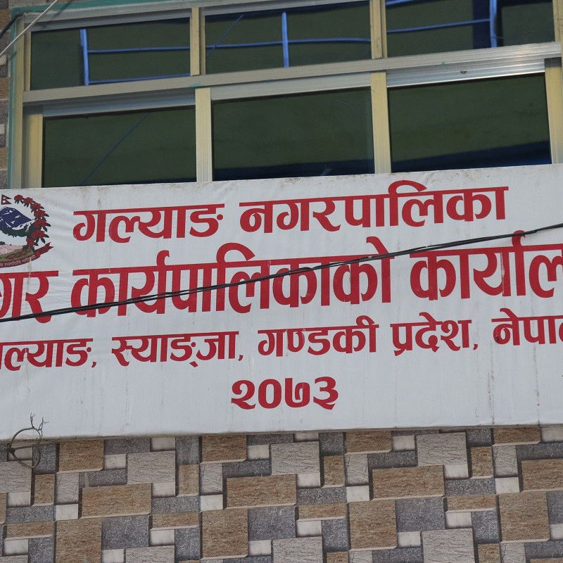 Ward office Galyang Municipality  06 Logo