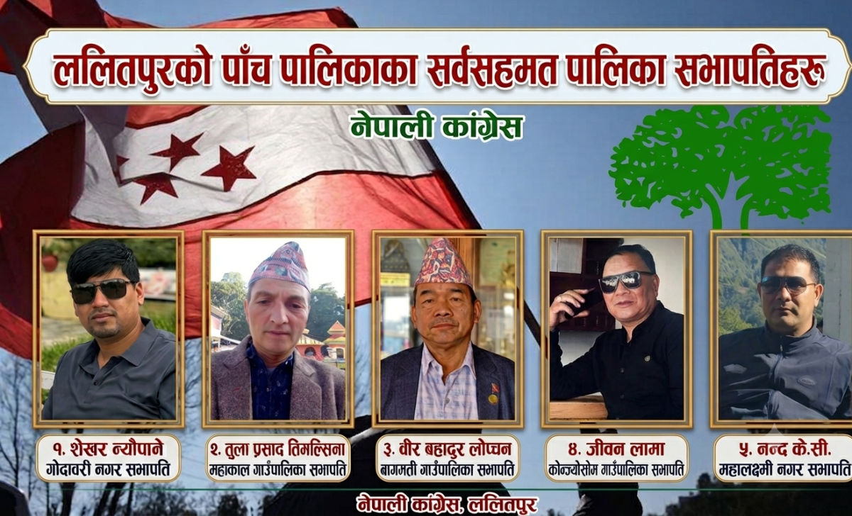 ललितपुरका पाँच पालिकामा कांग्रेस नेतृत्व सर्वसम्मत र निर्विरोध निर्वाचित featured image