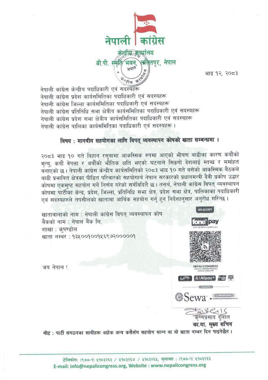 भोटेकोशी बाढी प्रभावितका लागि नेपाली कांग्रेस ललितपुरद्वारा आर्थिक सहयोगको अपिल featured image