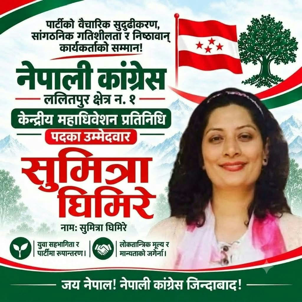 अब नेपाली कांग्रेस भित्र युवा र महिलाको अर्थपुर्ण सहभागिता सुनिश्चित गर्नु पर्छ।