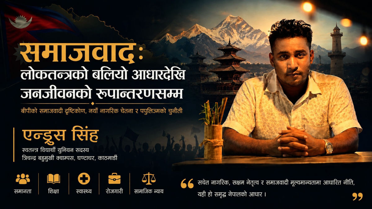 समाजवाद: लोकतन्त्रको आधारदेखि जनजीवनको रूपान्तरणसम्म
