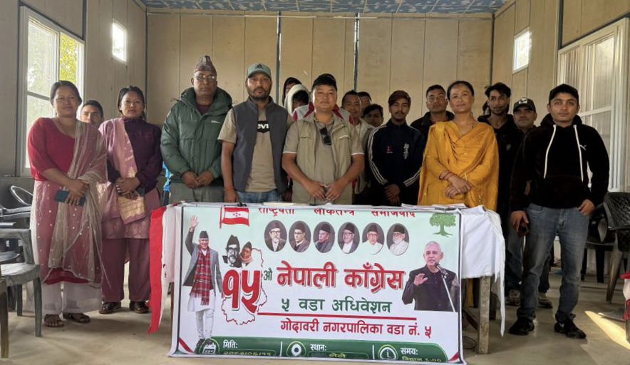 नेपाली कांग्रेस गोदावरी वडा नं. ५ इकाई सभापतिमा विजय कुमार लामा सर्वसम्मत निर्वाचित featured image