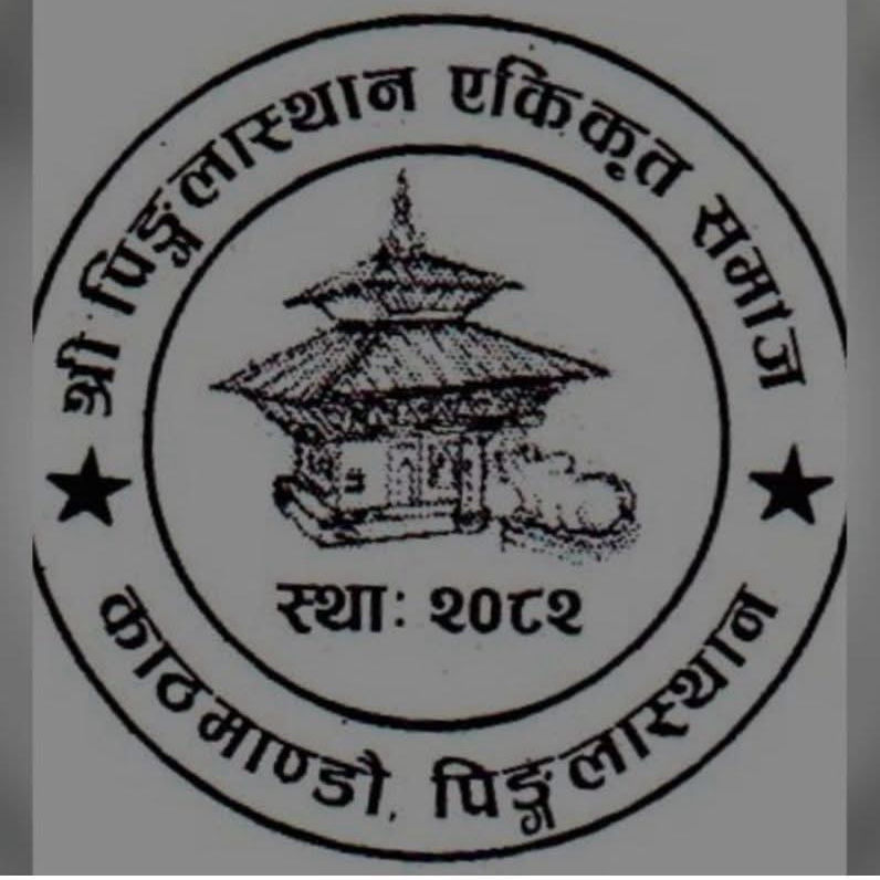 Shree Pingalasthan Ekikrit Samaj Logo