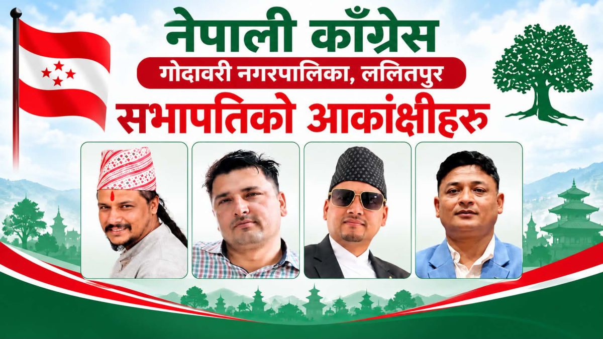 गोदावरी नगर सभापतिमा चार आकांक्षी featured image