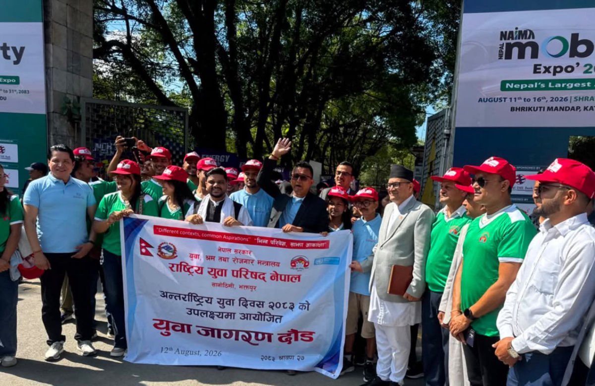 अन्तर्राष्ट्रिय युवा दिवसको अवसरमा भृकुटीमण्डपमा ‘युवा जागरण दौड’ सम्पन्न featured image